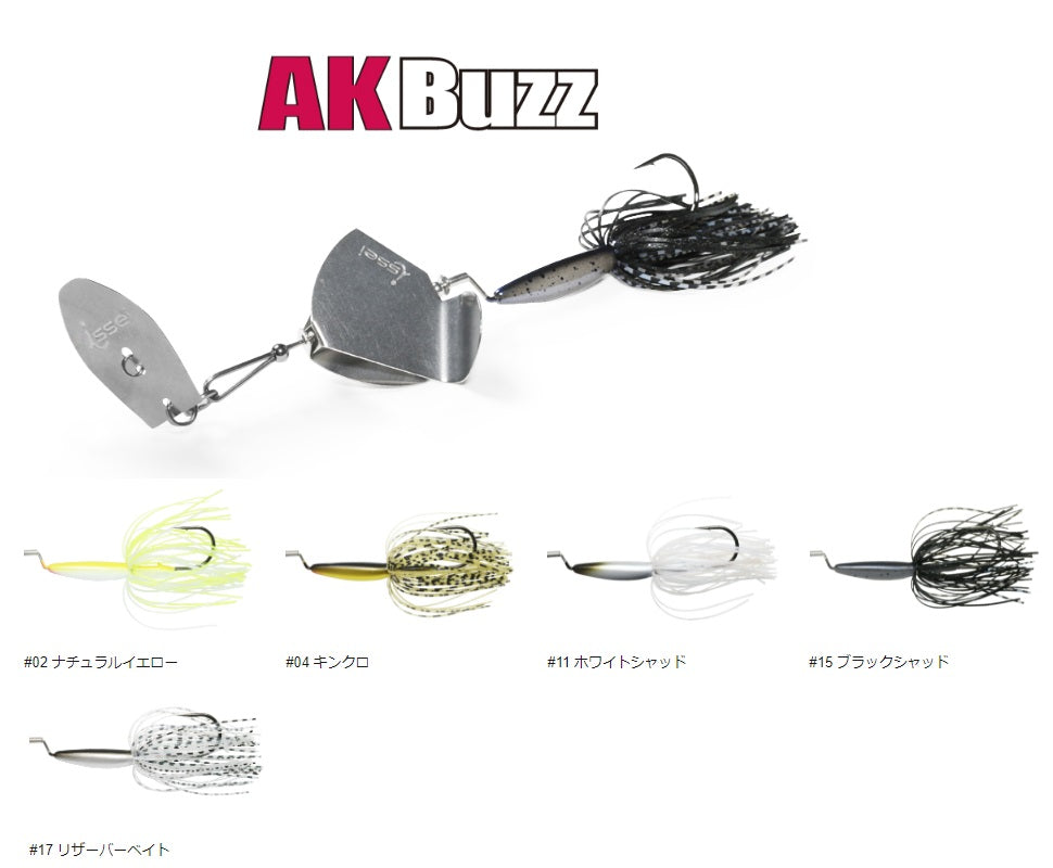 AKバズ R 14g #02 ナチュラルイエロー