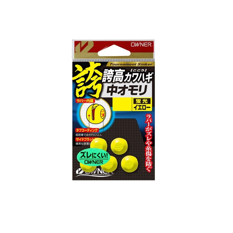 誇高カワハギ 中オモリ 3号