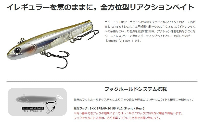 Amo50(アモ50)