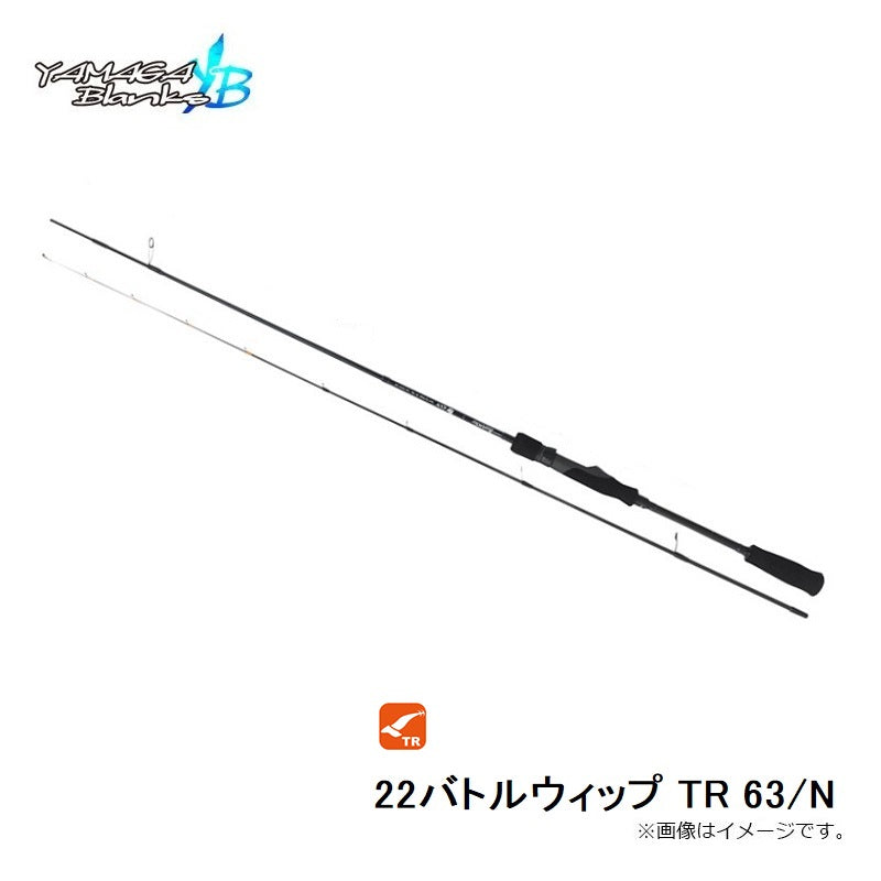 22バトルウィップ TR 63/N
