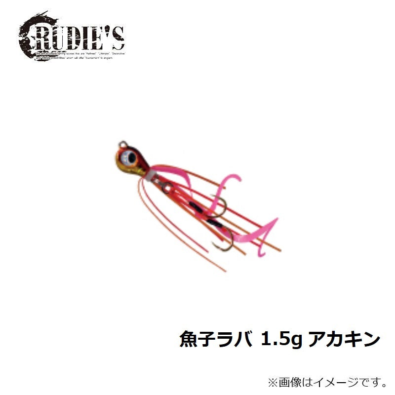 魚子ラバ 1.5g