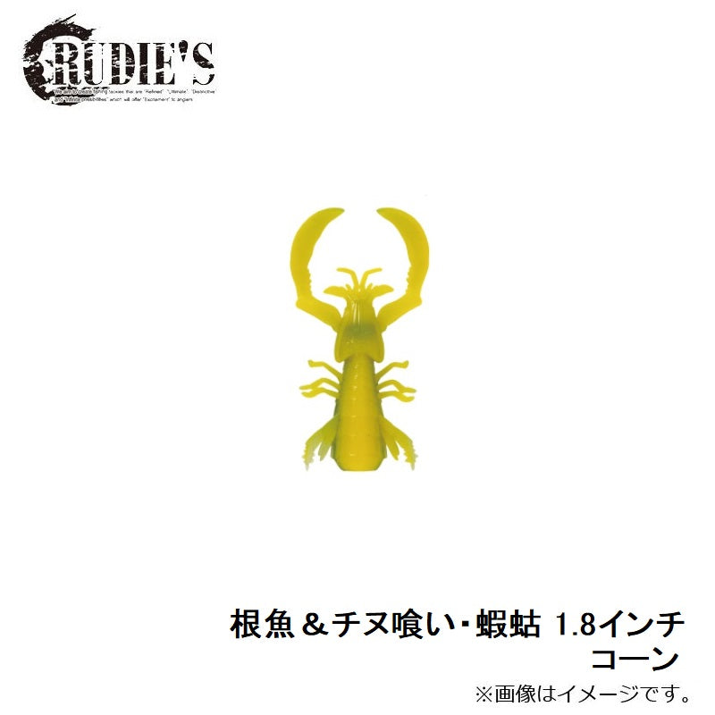 根魚＆チヌ喰い・蝦蛄 1.8インチ