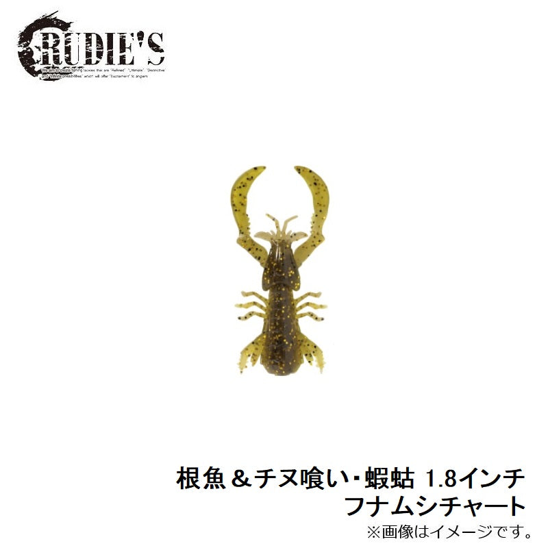 根魚＆チヌ喰い・蝦蛄 1.8インチ