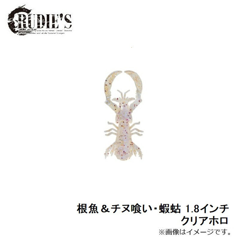 根魚＆チヌ喰い・蝦蛄 1.8インチ