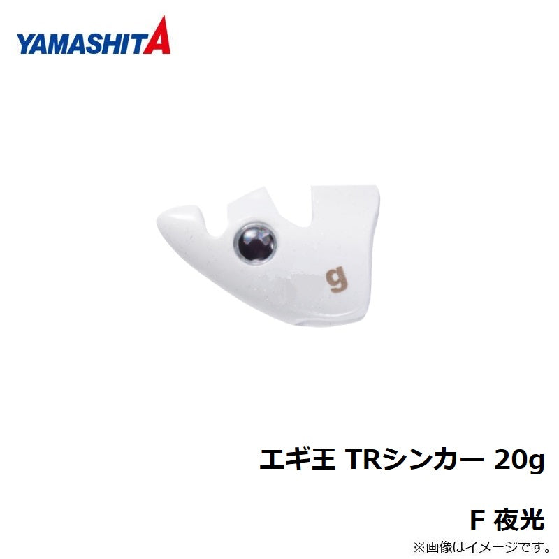 エギ王 TRシンカー 20g F 夜光