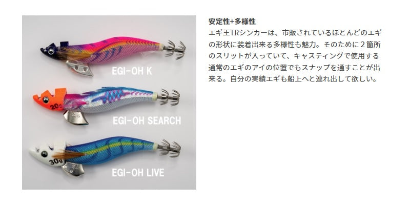 エギ王 TRシンカー 40g AKG アカキングロー