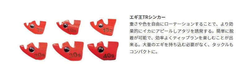 エギ王 TRシンカー 30g BP ブルピン