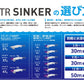 エギ王 TRシンカー 40g BP ブルピン