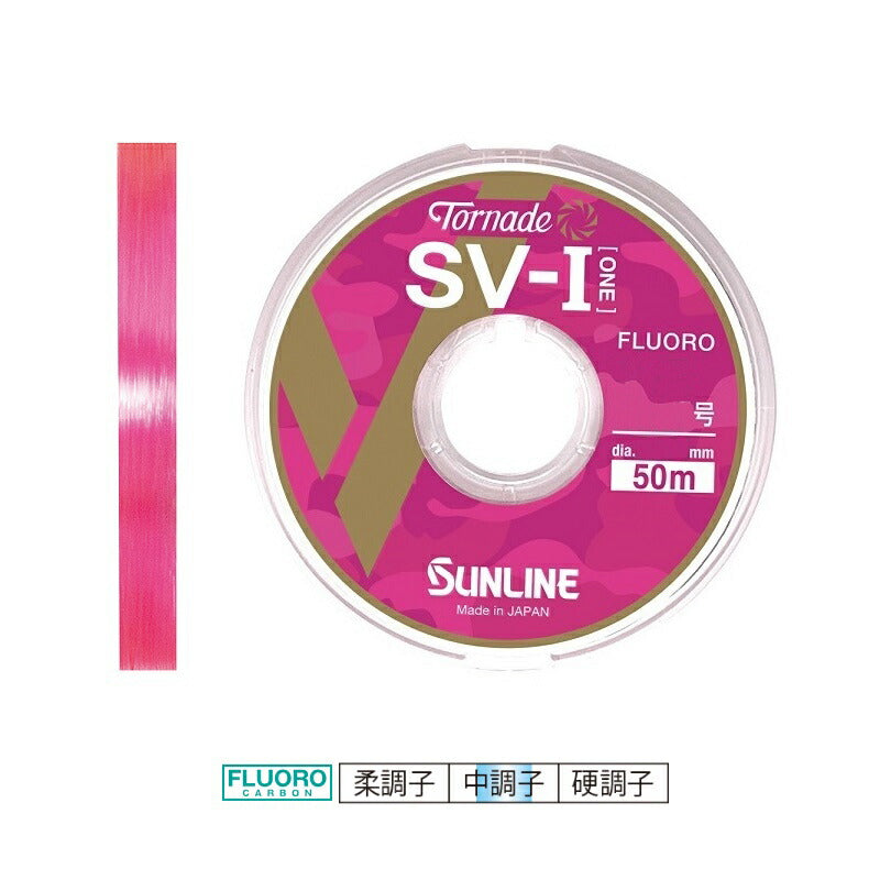 トルネード SV-I (2024) 50m マジカルピンク