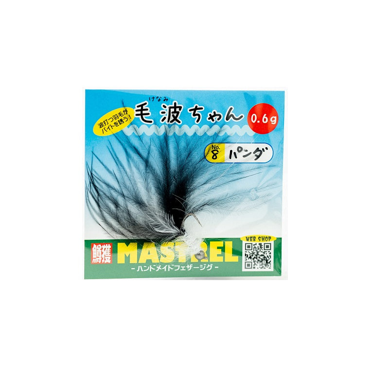 毛波ちゃん 0.6g