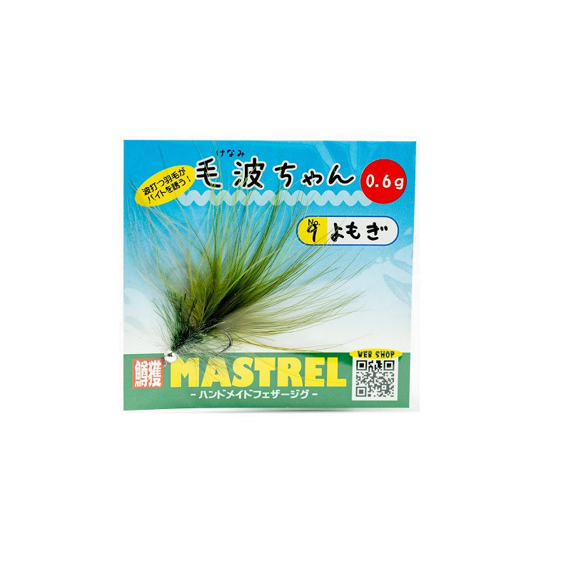 毛波ちゃん 0.6g