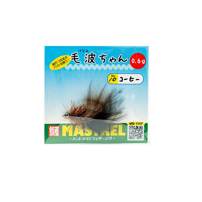 毛波ちゃん 0.6g