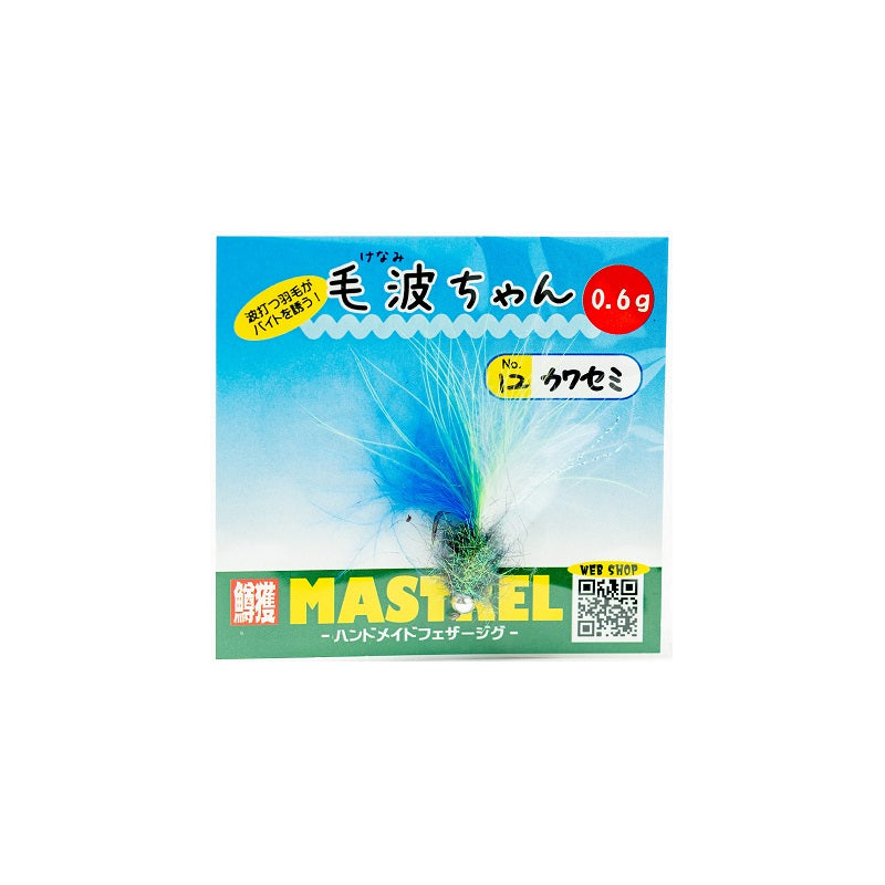 毛波ちゃん 0.6g