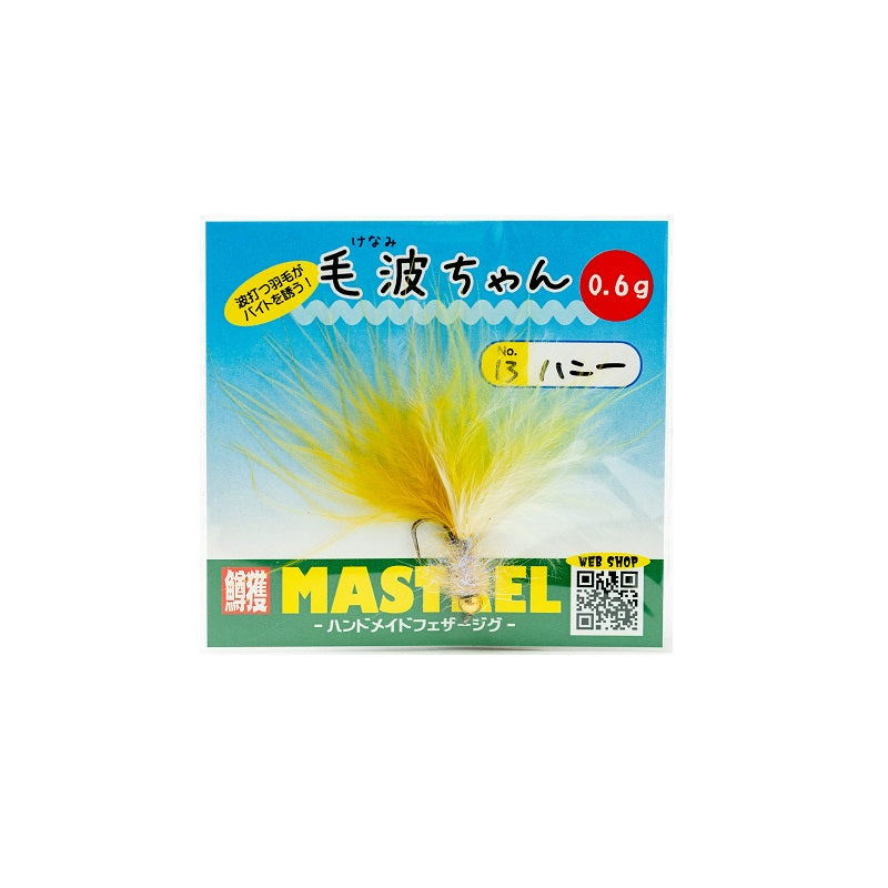 毛波ちゃん 0.6g