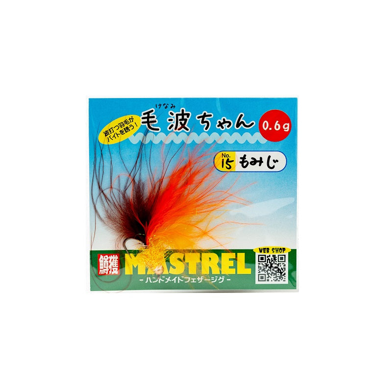 毛波ちゃん 0.6g