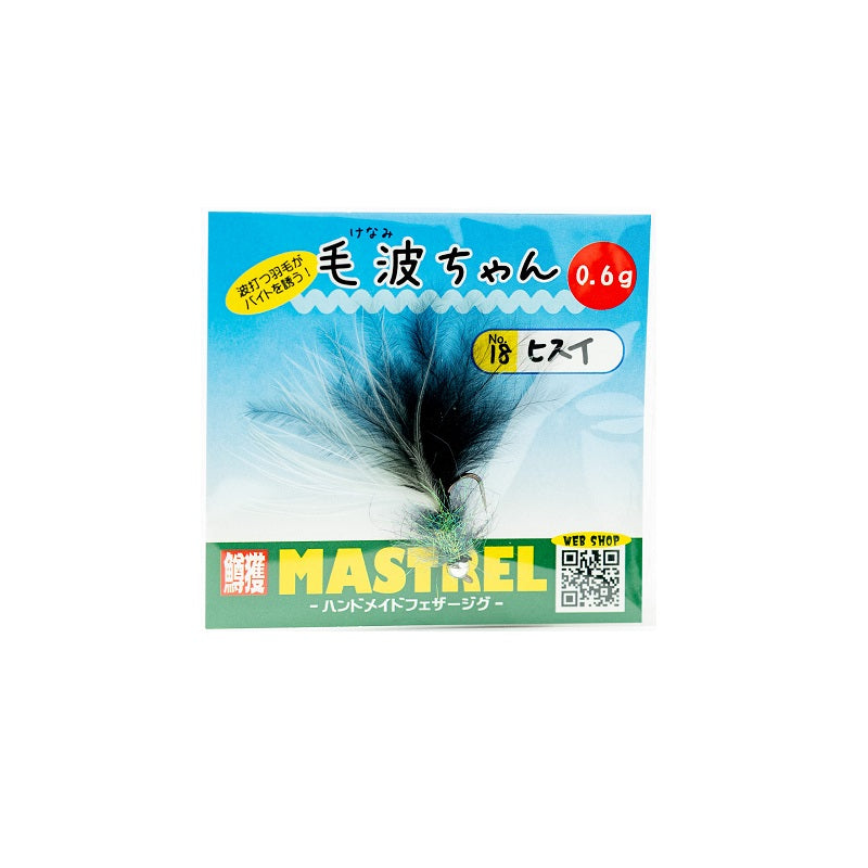 毛波ちゃん 0.6g