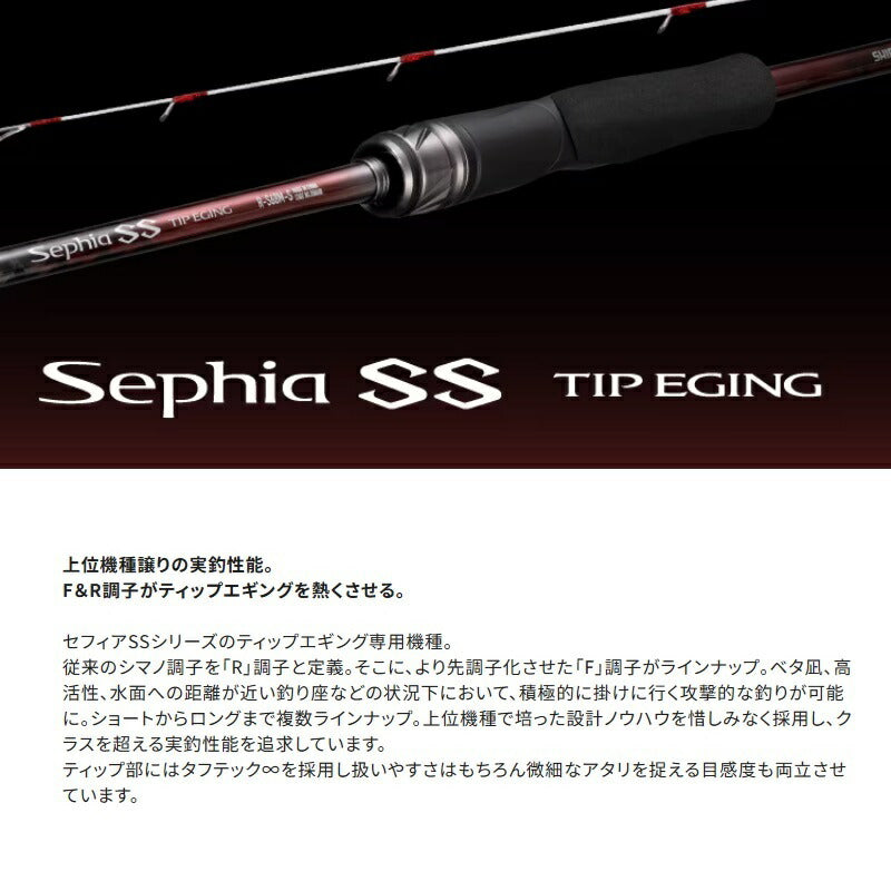 24 セフィア SS ティップエギング R-S68MＬ-S 美品 ティップラン 24セフィアSS ティップエギング RS68MS – つり具のBunBun.com