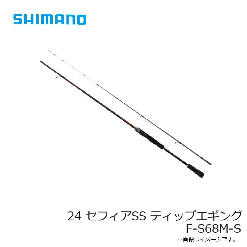 24セフィアSS ティップエギング RS68MS – つり具のBunBun.com