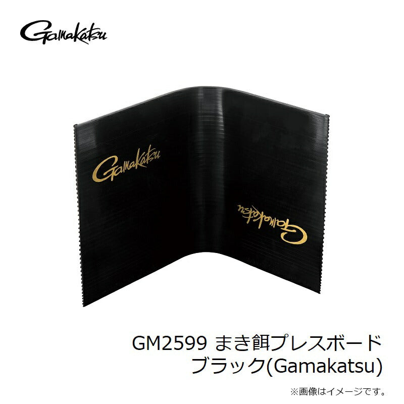 GM2599 まき餌プレスボード ブラック (Gamakatsu)