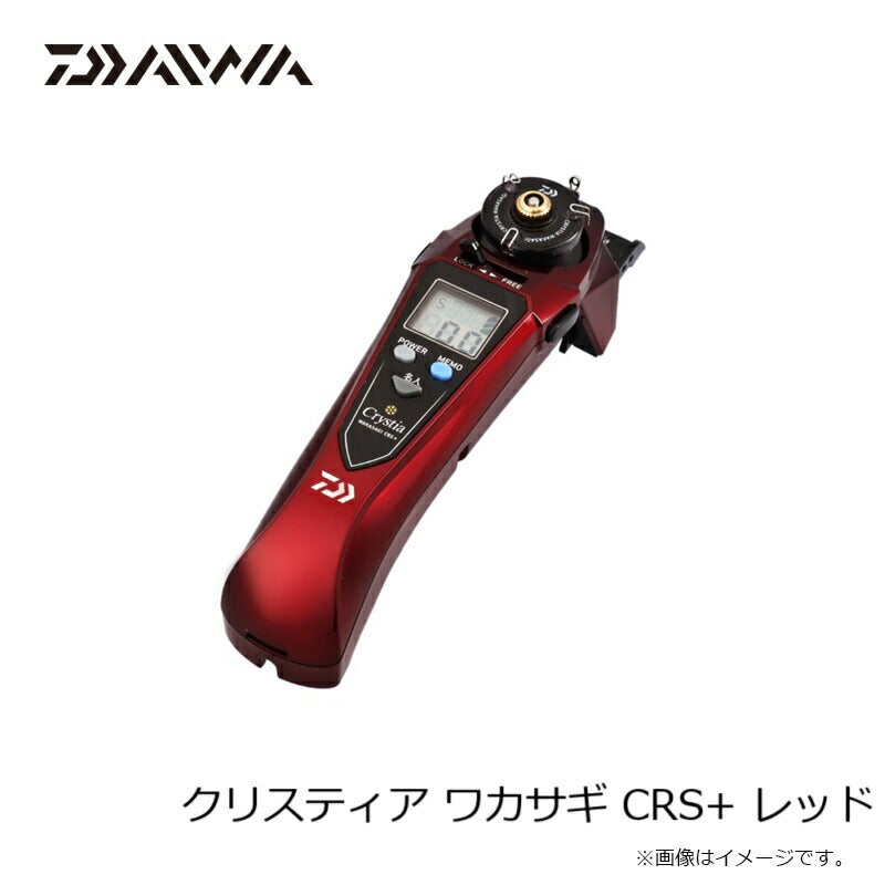 クリスティアワカサギCRS+ レッド