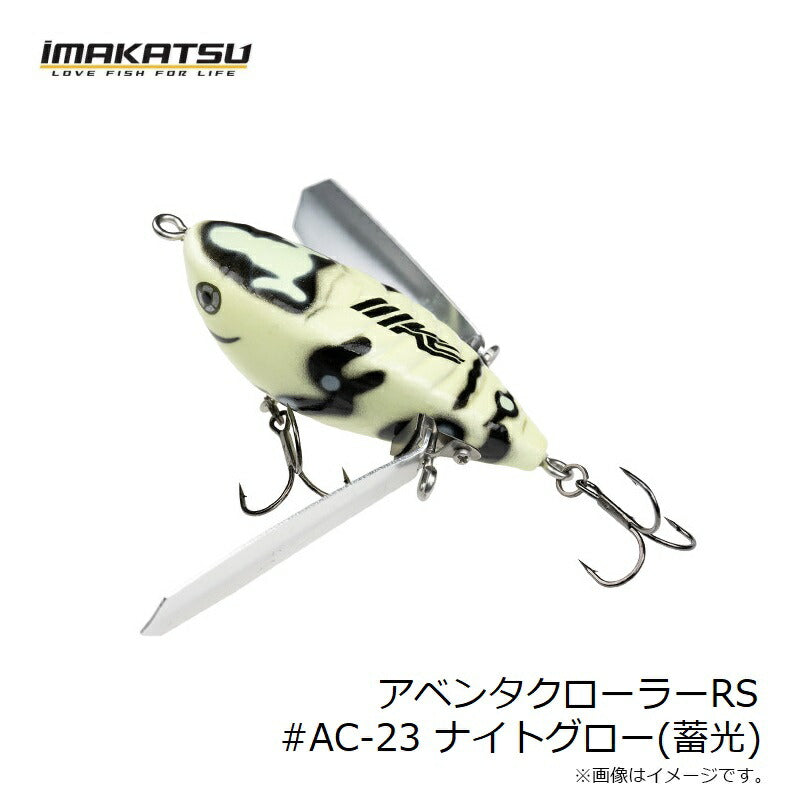 アベンタクローラーRS