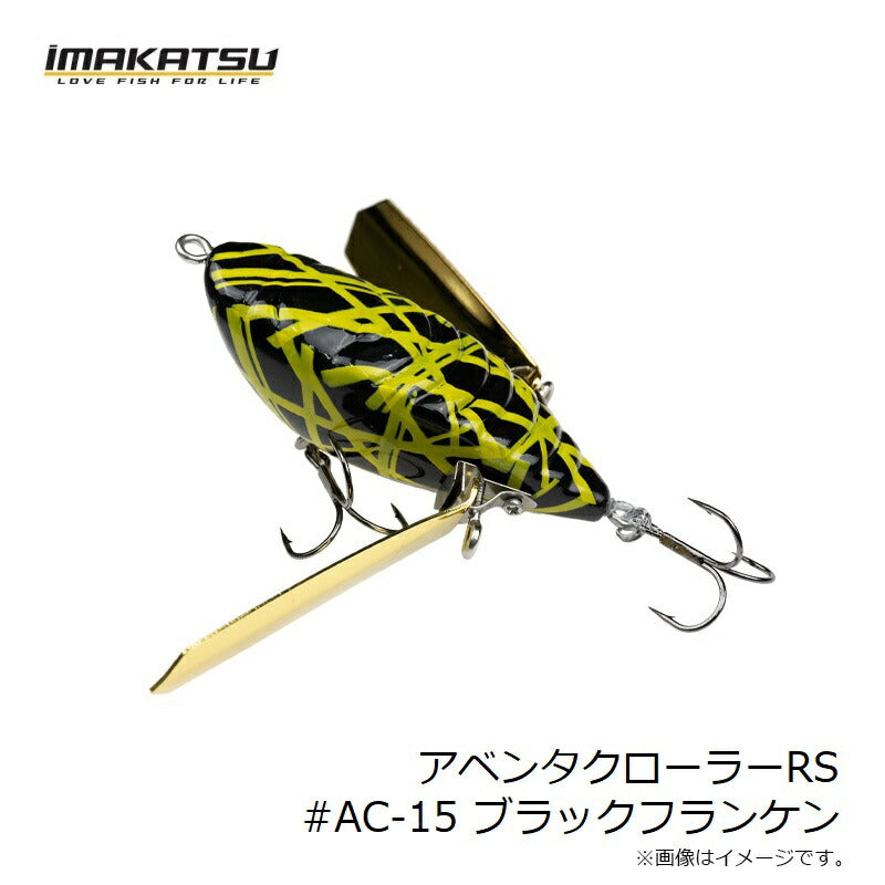 アベンタクローラーRS