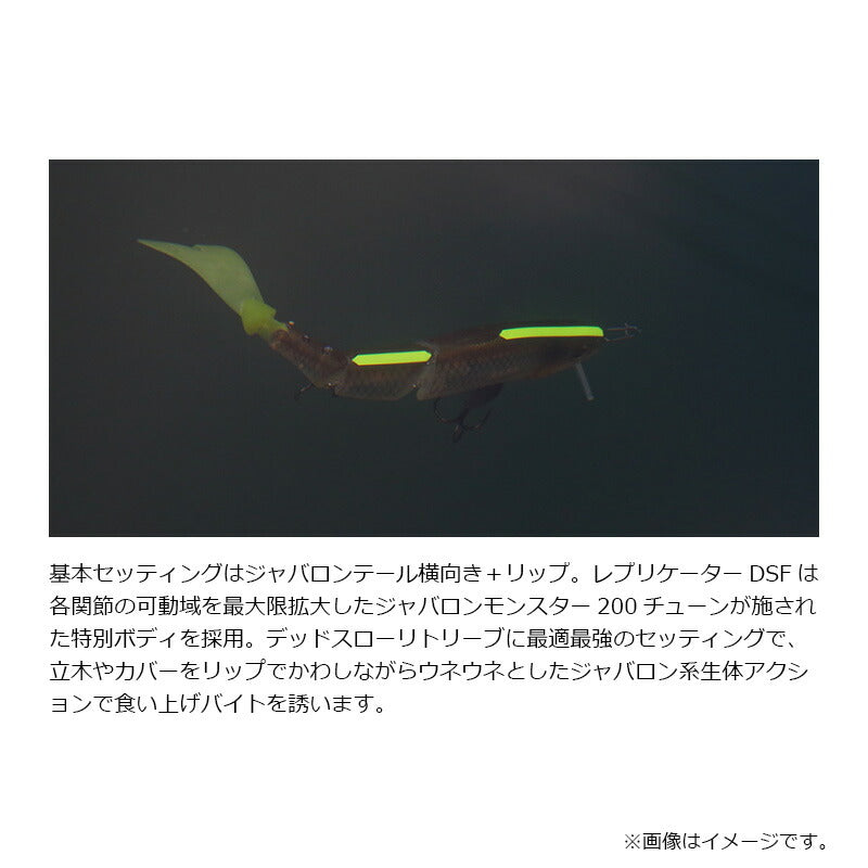 レプリケーターDSF スタンダードカラー