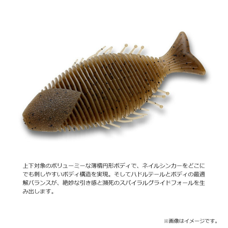 ハドルギル（エコ対応品） 5.8インチ