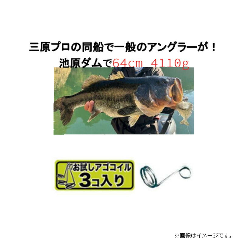 ハドルギル（エコ対応品） 5.8インチ