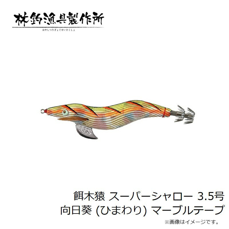 餌木猿 スーパーシャロー 3.5号 – つり具のBunBun.com