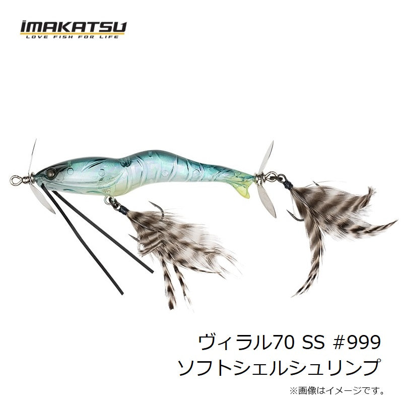 ヴィラル70 SS