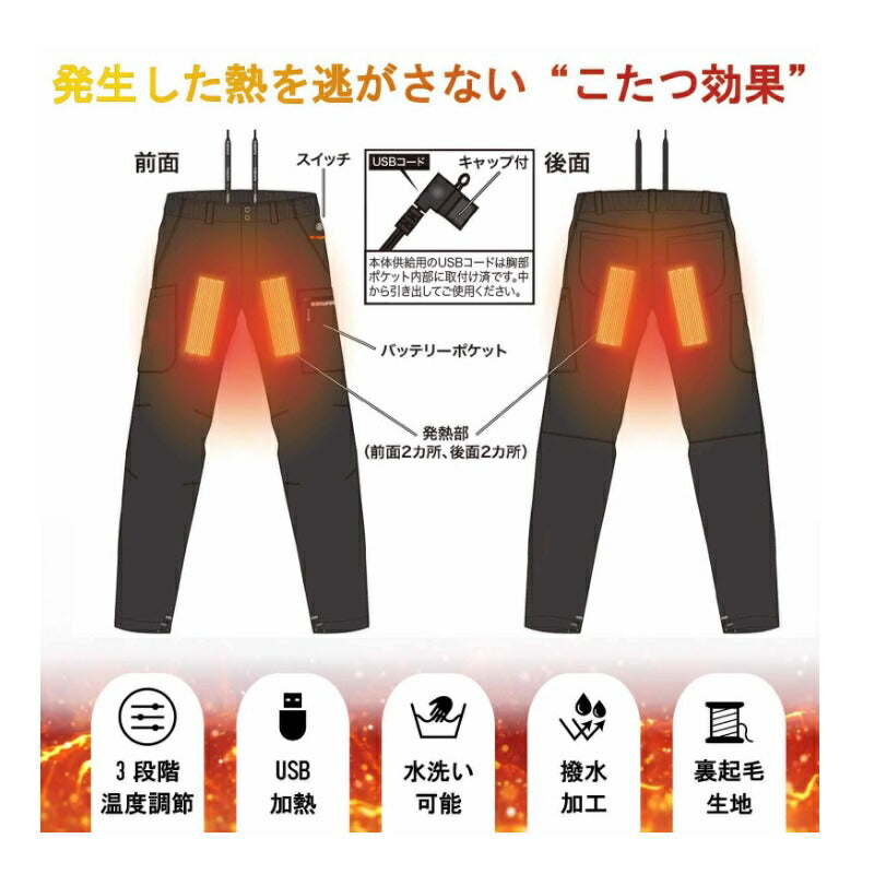 【在庫限り特価】 MZFW-803 mazume ヒーターウインドカットパンツ