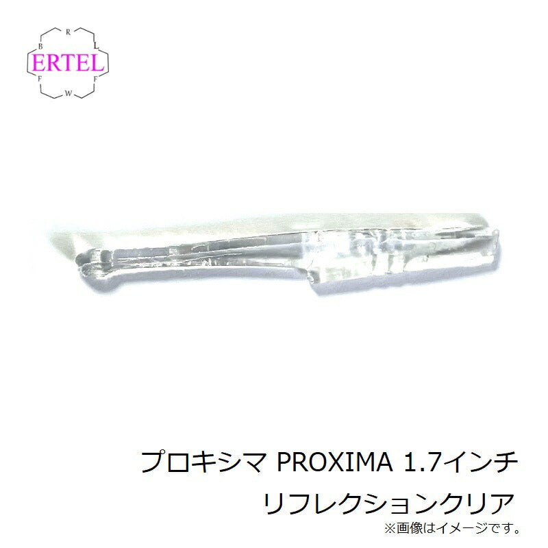 プロキシマ PROXIMA 1.7インチ