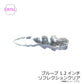 ブループ BLOOP 1.2インチ