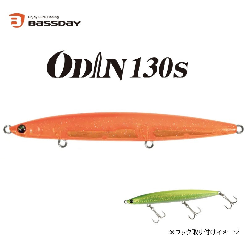 オーディン 130S