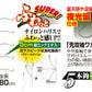 スーパーふわっとワカサギ グロー 0.5号