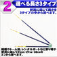 【在庫限り特価】ワカサギ穂先 氷神 21cm SS