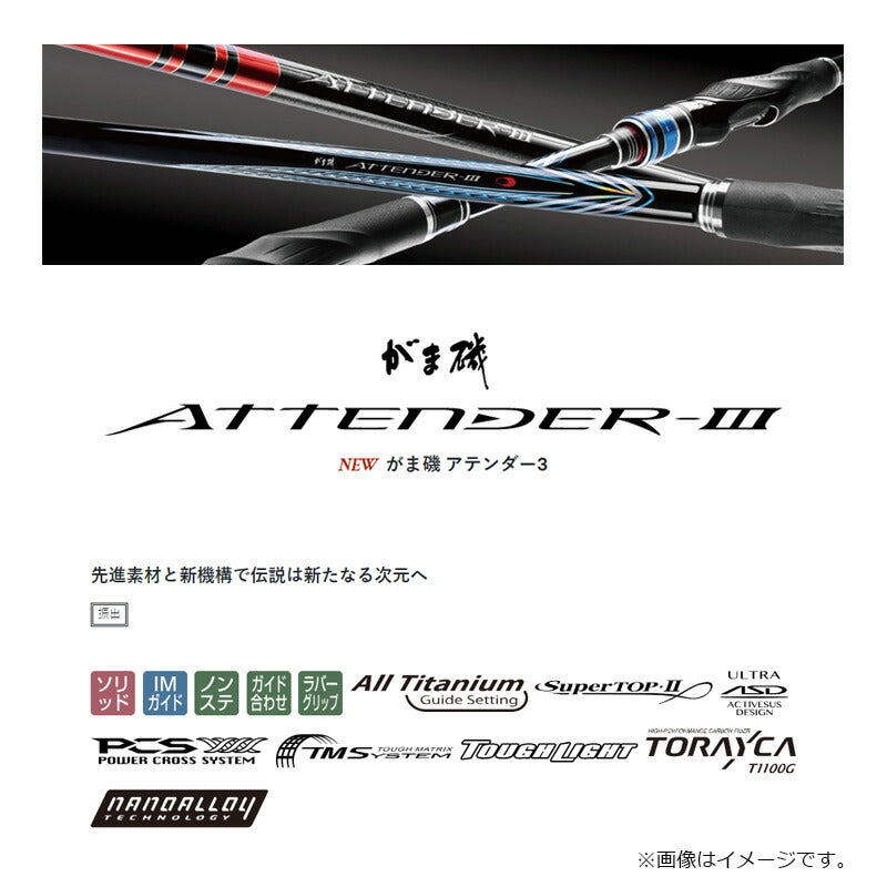 がま磯アテンダー3 2.25号-5.3m