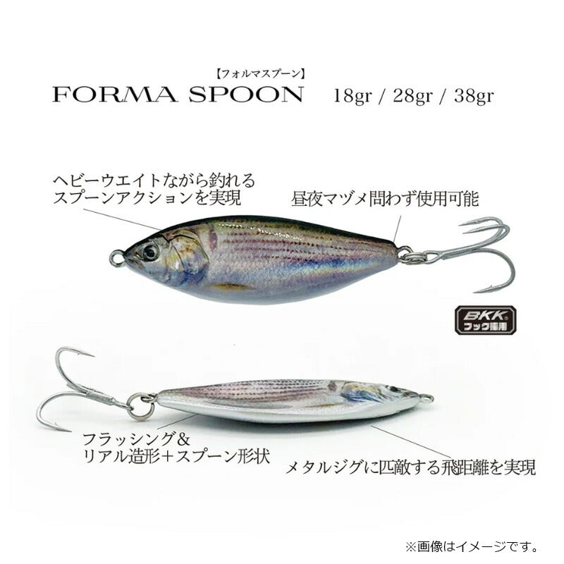 フォルマスプーン 28g