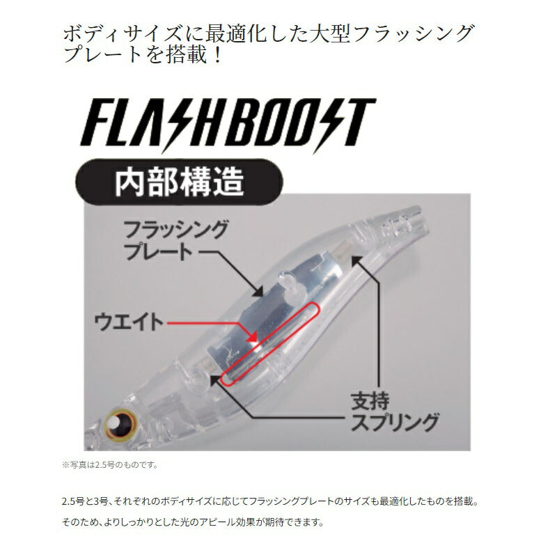 QE-X30T セフィアクリンチ フラッシュブースト 3.0号