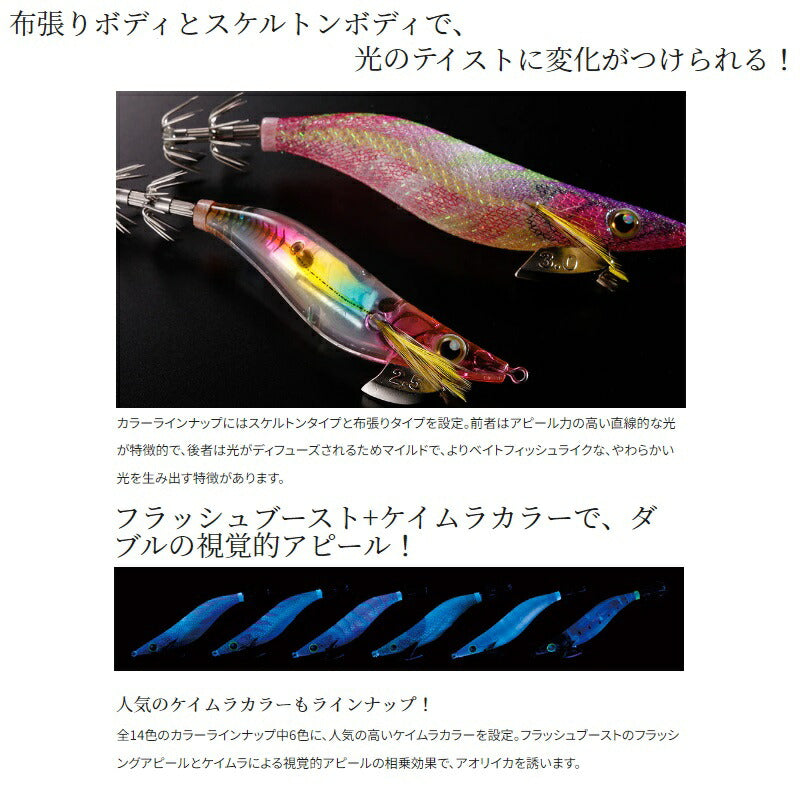 QE-X30T セフィアクリンチ フラッシュブースト 3.0号