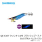 QE-X30T セフィアクリンチ フラッシュブースト 3.0号