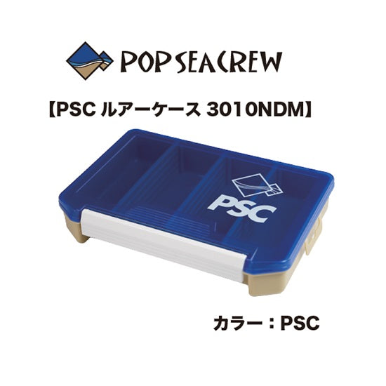 PSCルアーケース 3010NDM