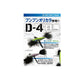 【在庫限り特価】D-4