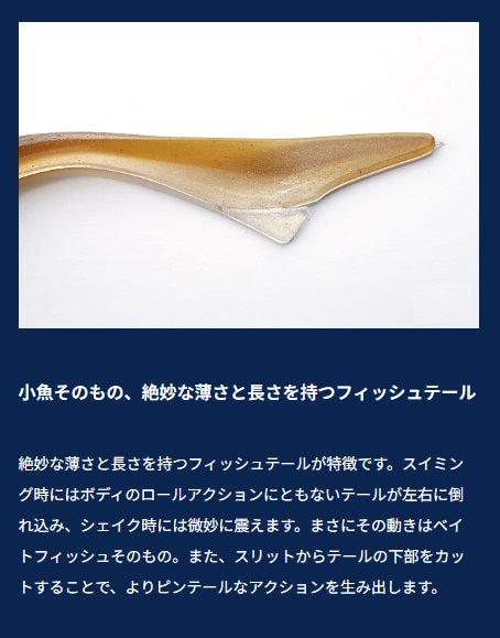ジャスターフィッシュ 3.5インチ ビワコフラッシングハス ブンブンオリカラ