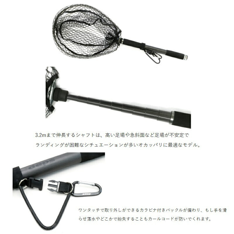 deps ランディングネット 320