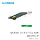 QT-Y30X セフィアアントラージュ 3.0号