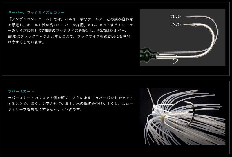 シングルコントロール 17g #5/0