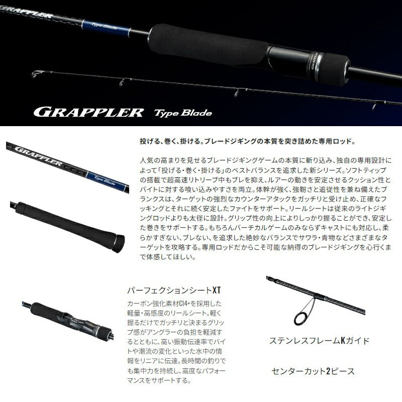 23 グラップラー Type ブレード S70-0