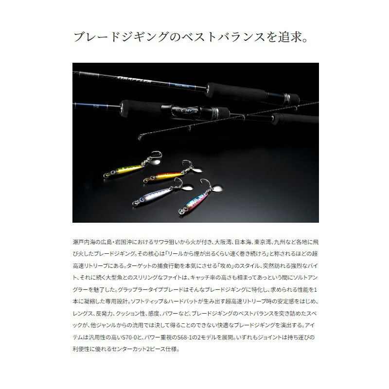 23 グラップラー Type ブレード S70-0 – つり具のBunBun.com